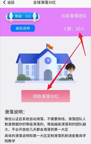 萌宠俱乐部滑落分红软件截图