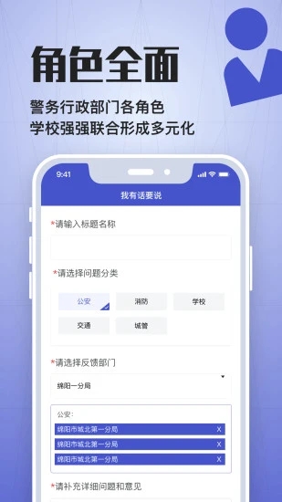 校安联盟app截图