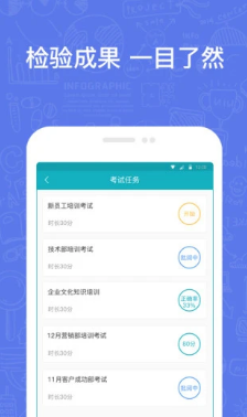 英盛商学院企业版app