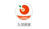 九邻商家app