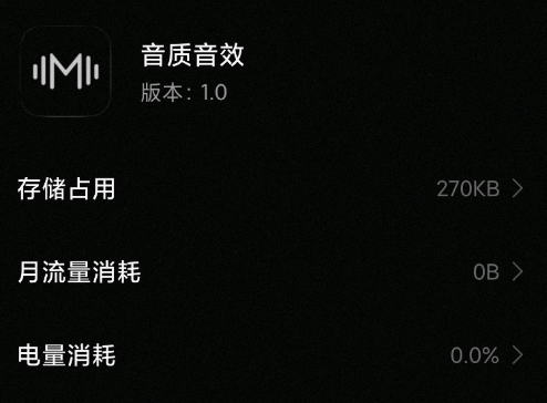 小米音质音效app, 小米音质音效app