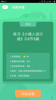 小马AI陪练