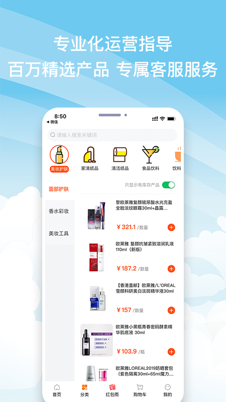 校园小店app(校园创业)截图