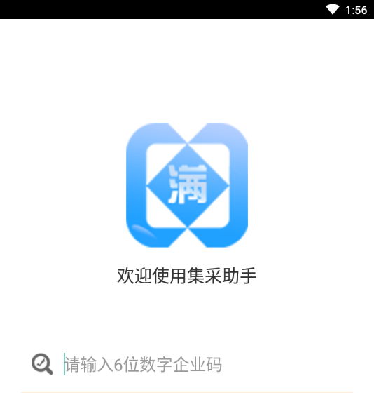 集采助手App