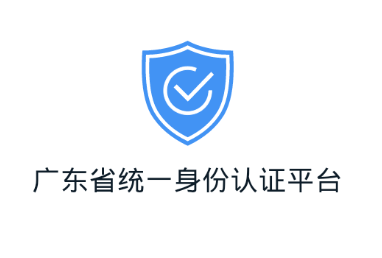 广东政务服务网HD