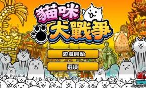 猫咪大战争2020最新版