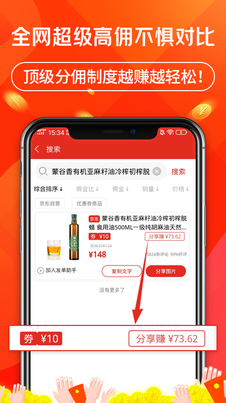 立购联盟app截图