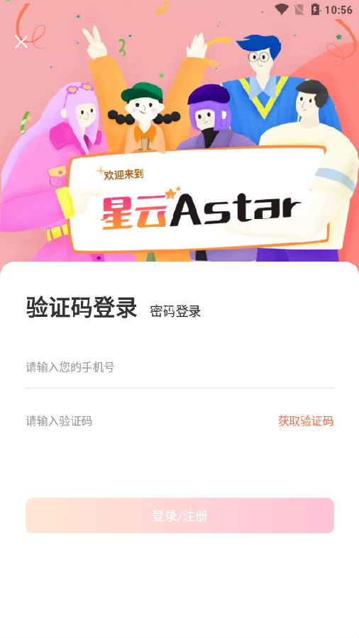 星云Astar