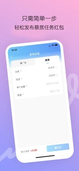 猪八赚app