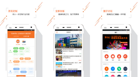 雨果网app