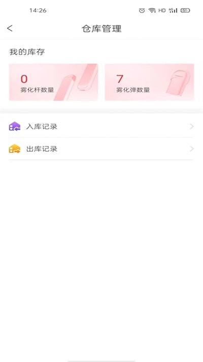 红顶众包手机版截图