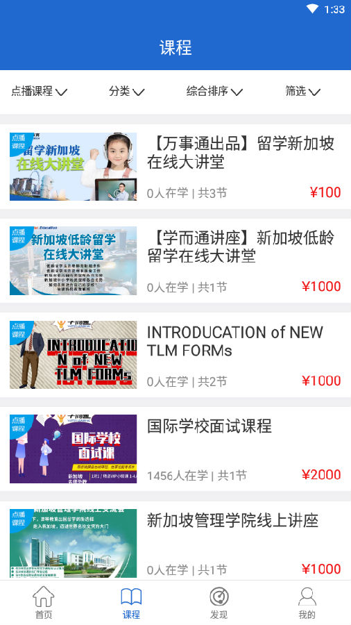 学而通app