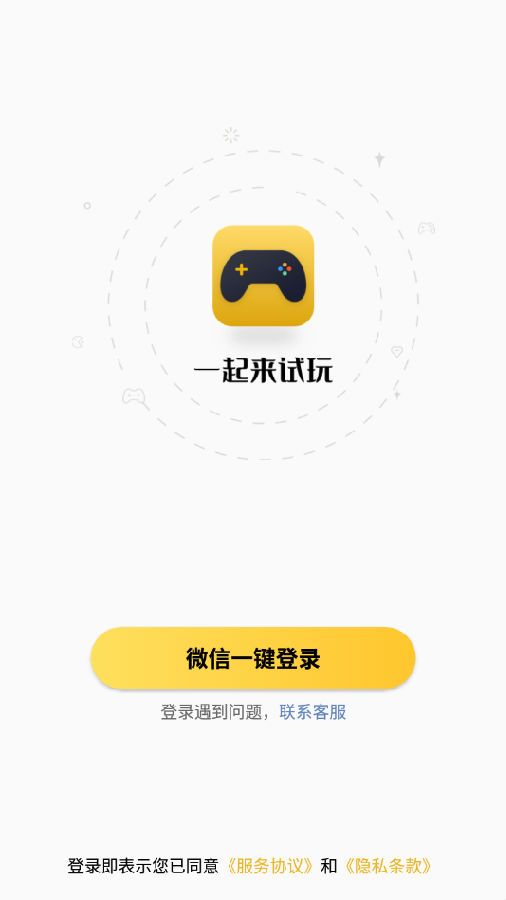 一起来试玩app