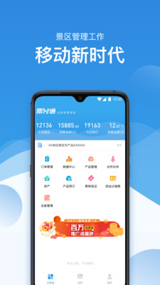 票付通app