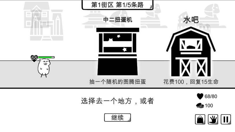 我是熊孩子破解版截图