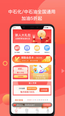 加油车一族app