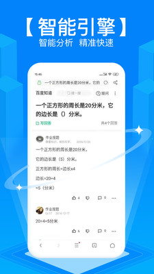 暑假作业答案大全app