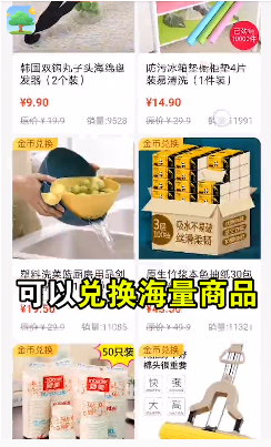 阳光招财树截图