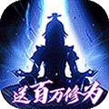 问天online星耀版