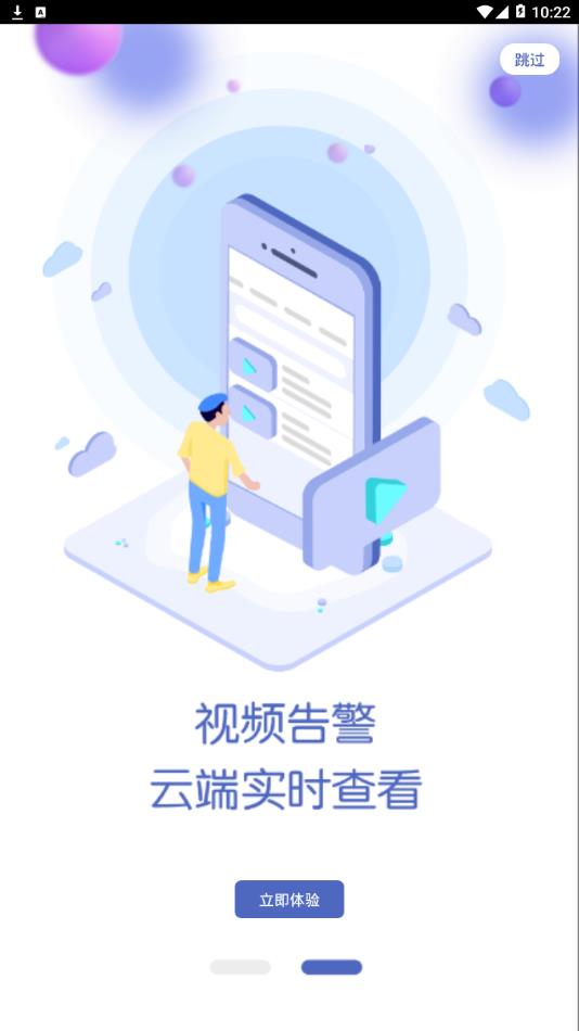 路尚行业版app截图