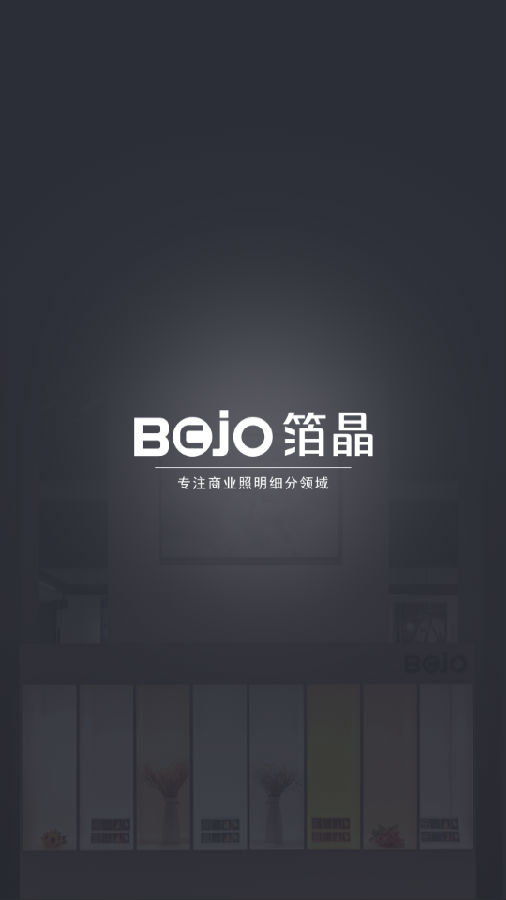 BOJO箔晶