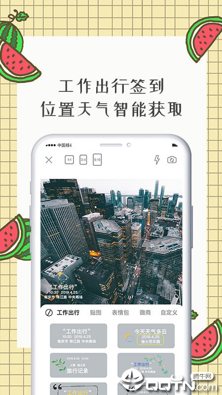 智能水印相机安卓版截图