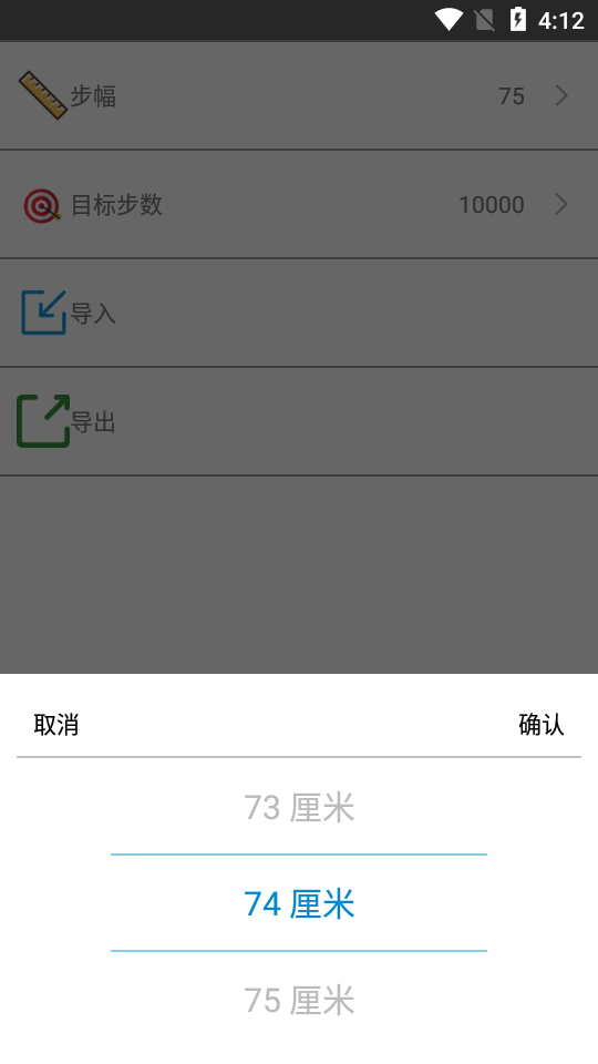 奔奔计步器app