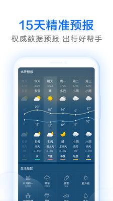 实况天气app