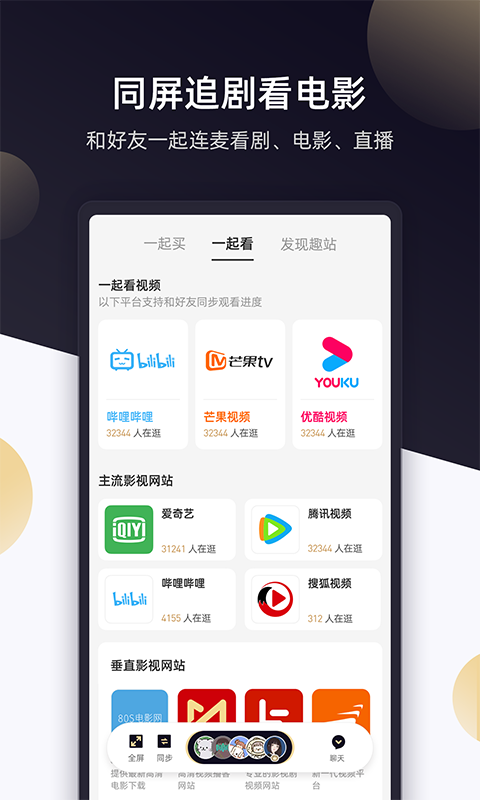 开逛一起才有趣app截图