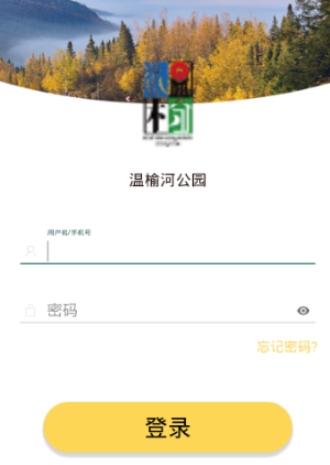 畅游温榆app