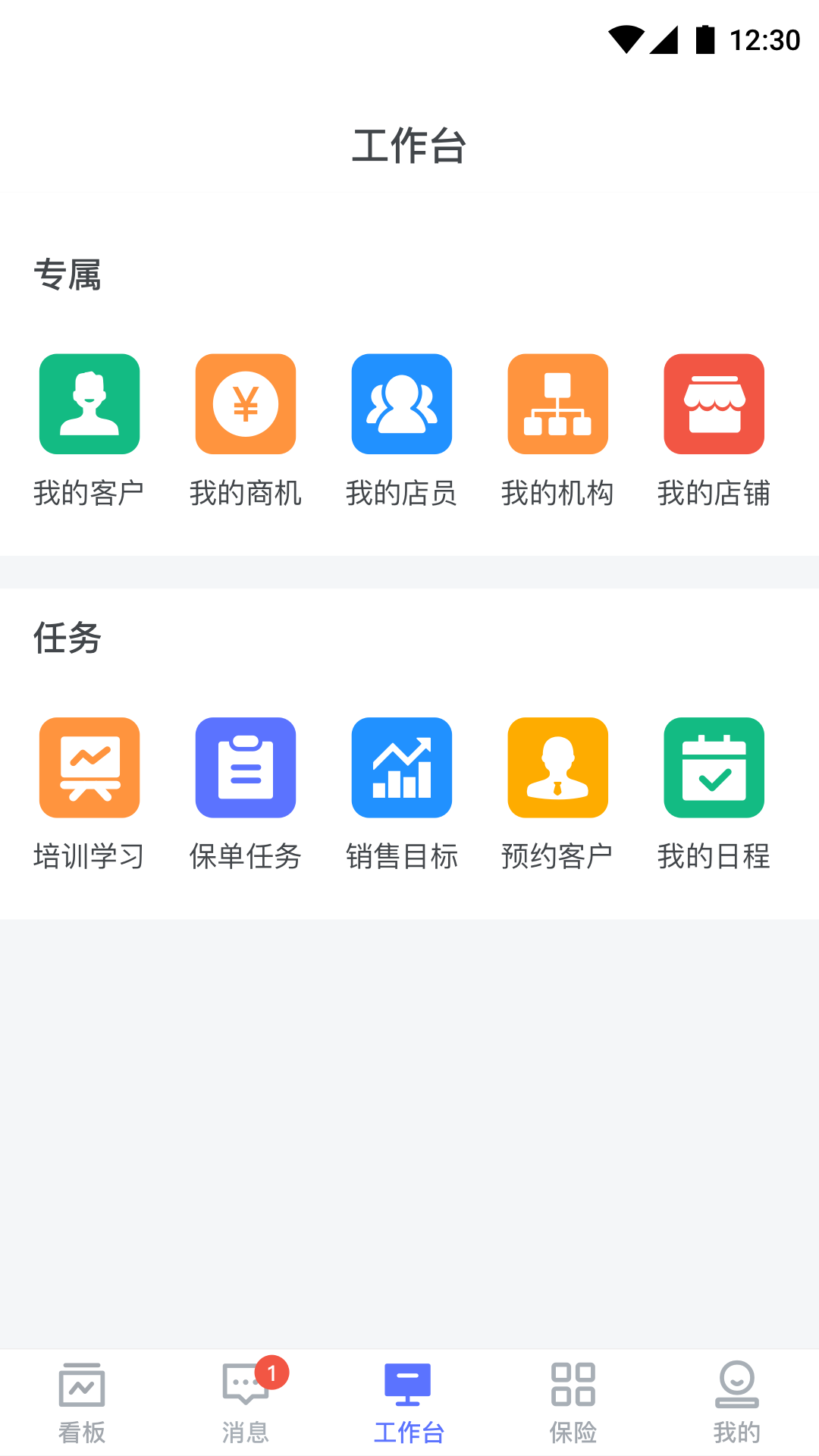 长城云保app截图