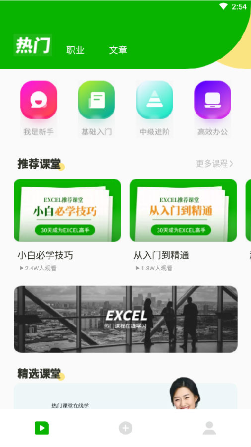 numbers 表格app