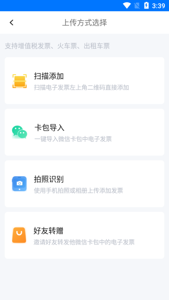 快报报截图