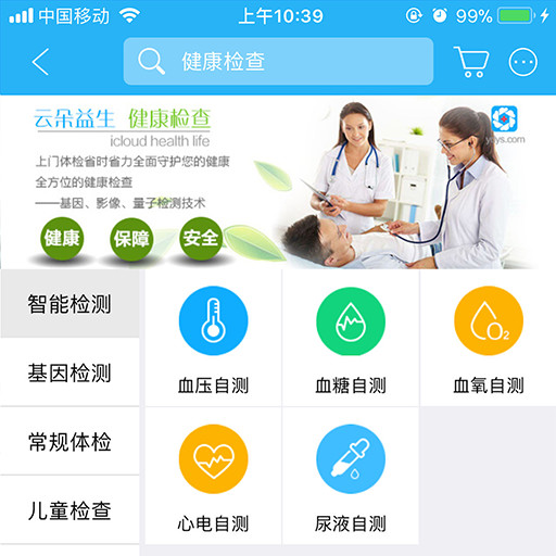 云朵益生app