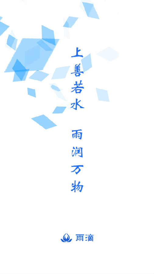 雨滴教育app