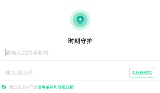 时刻守护app