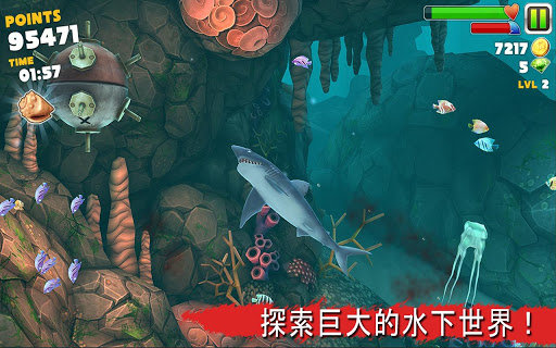 Hungry Shark 3(饥饿的鲨鱼3无限钻石版)截图