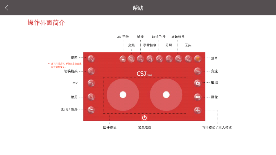 CSJTOYS app截图