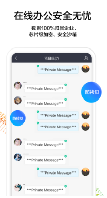 中软welink app