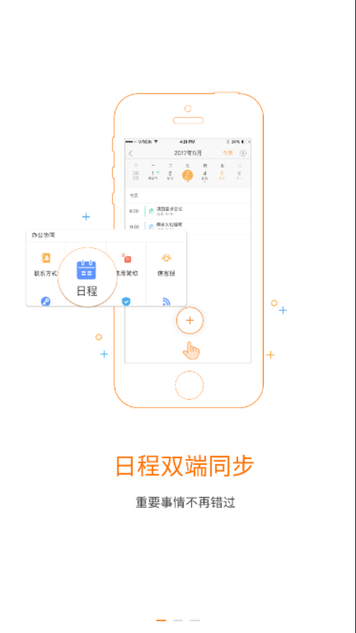 信部落app截图