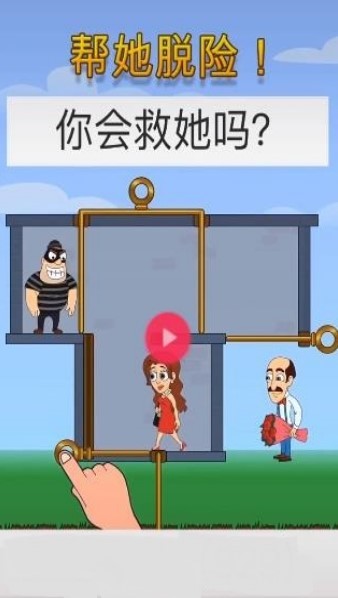 rescue cut!(帮她脱险正版)截图