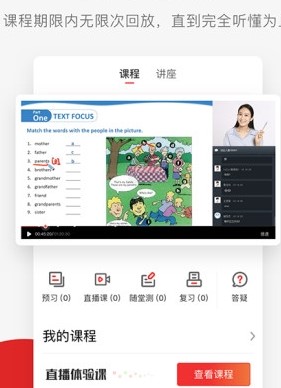 学而思网校2021新版