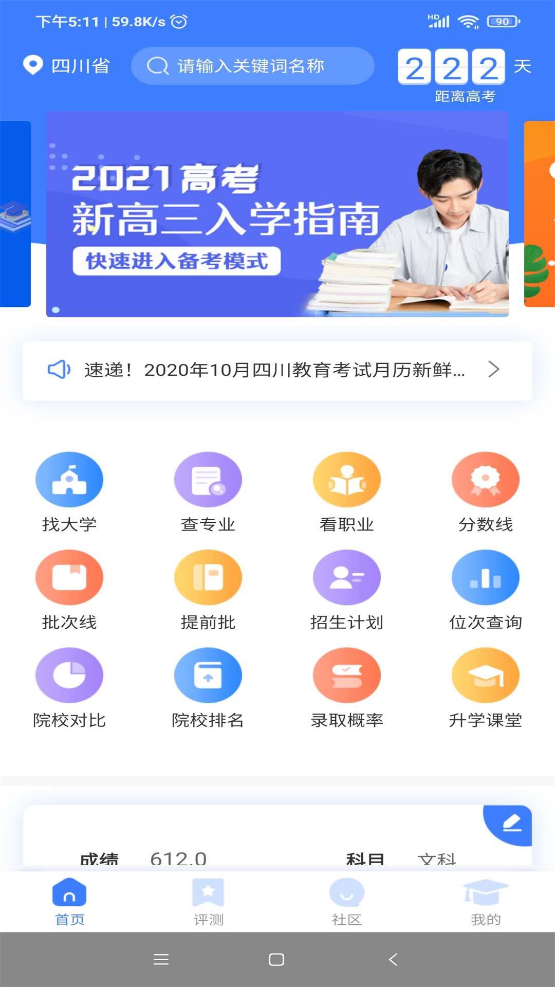 莘升帮app(教育服务)截图