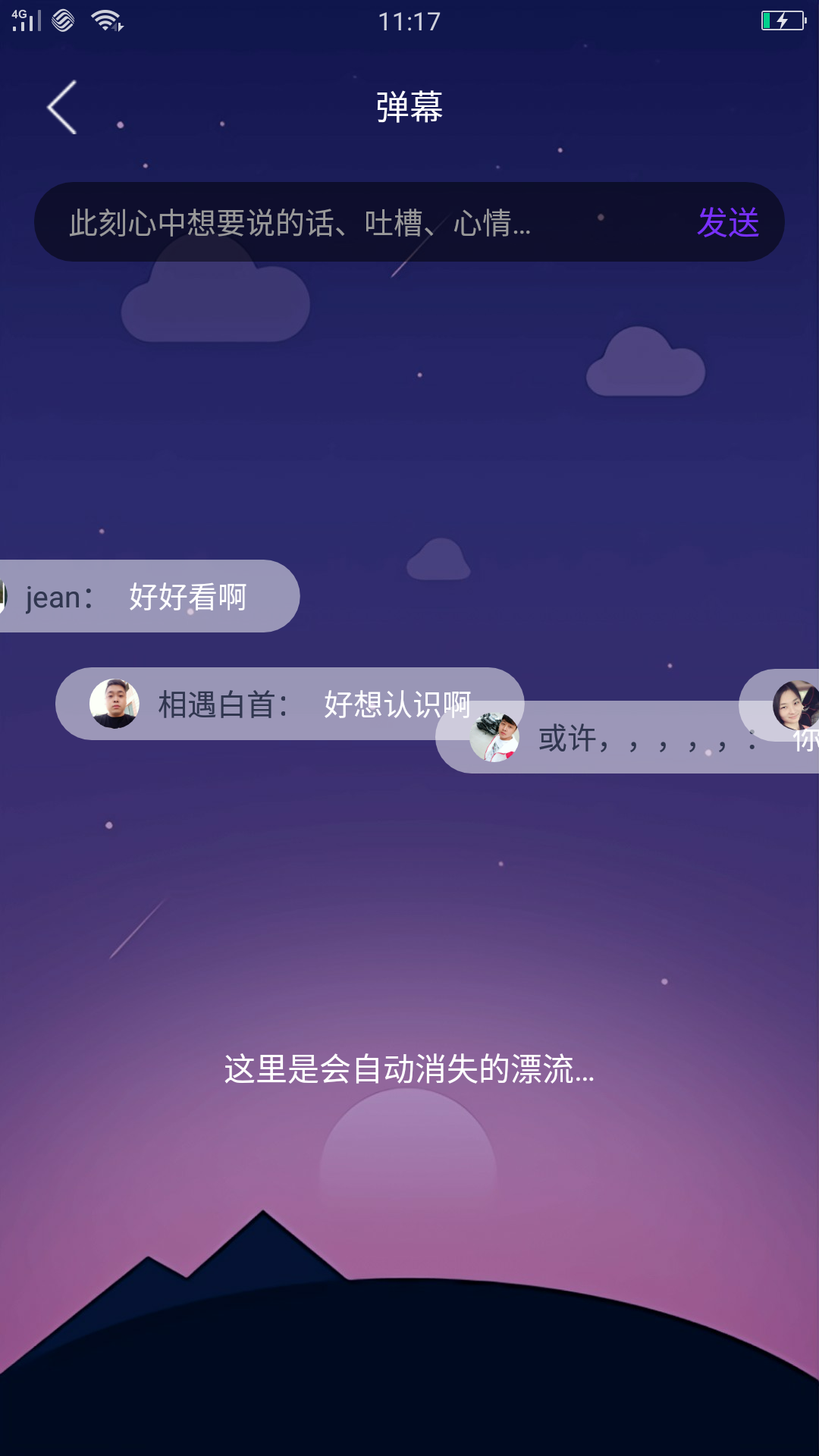 心暖暖视频截图