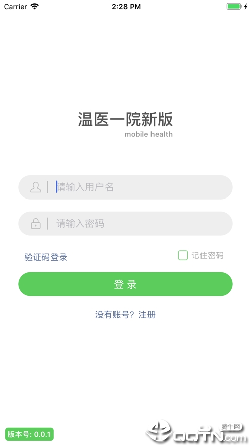 温医一院app截图