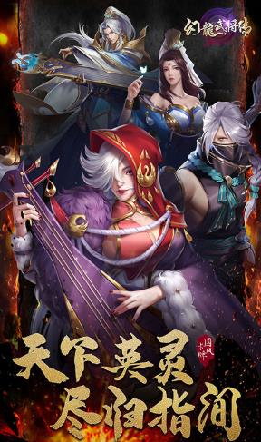 幻龙武将传BT版