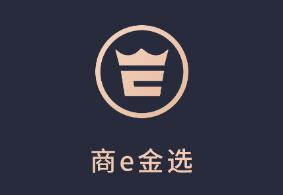 商e金选app