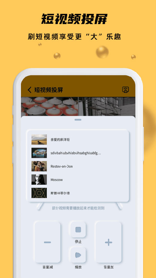 易投屏app