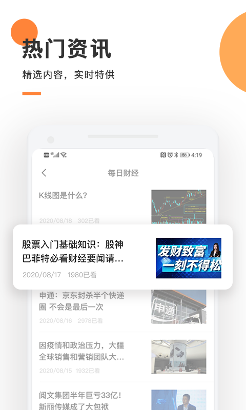 天天轻松学app