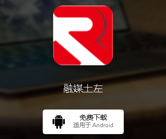 融媒土左app